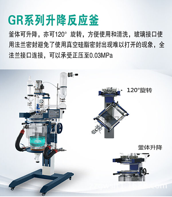 雙層玻璃反應(yīng)釜的結(jié)構(gòu)，使用方法