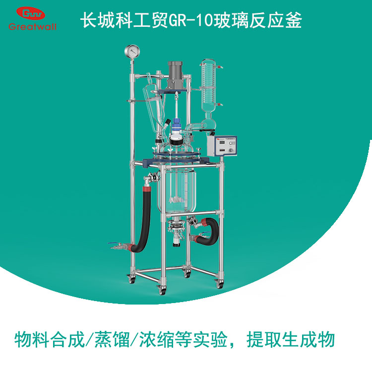 玻璃反應(yīng)釜怎么安全使用？