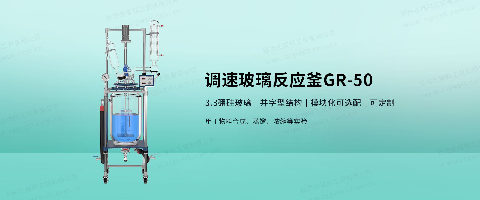 玻璃反應釜中鼓氣管的作用？