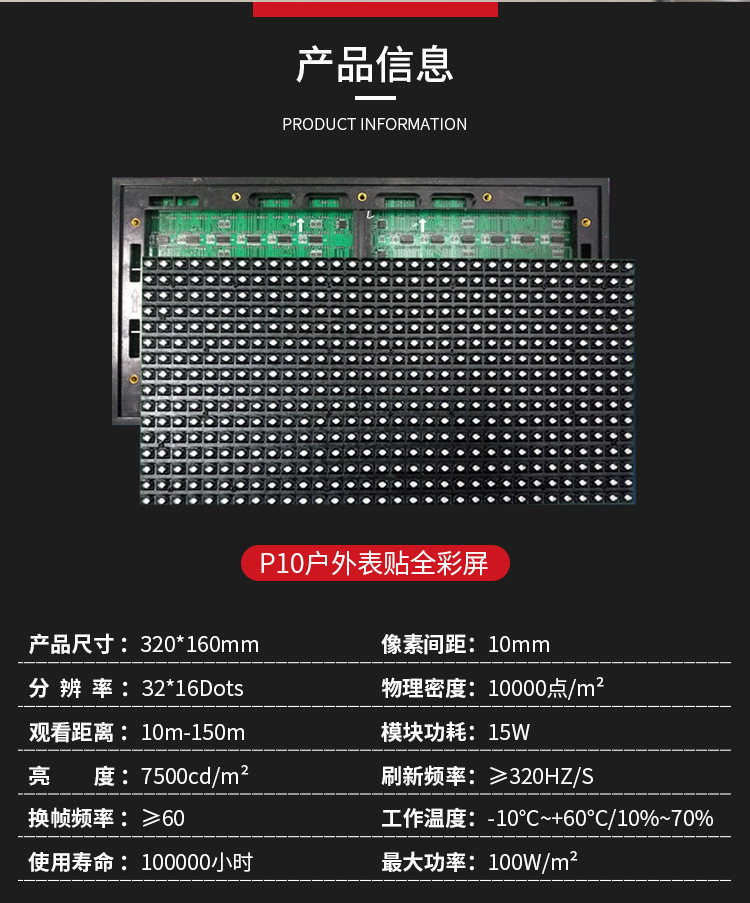 LED顯示屏(圖3)